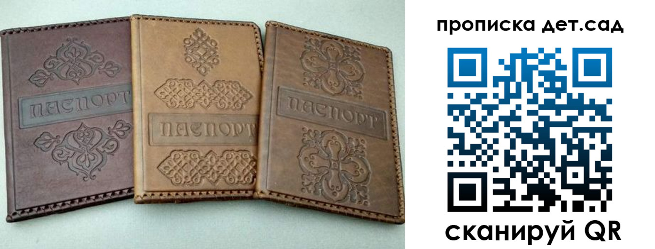 прописка поиск в Рассказово
