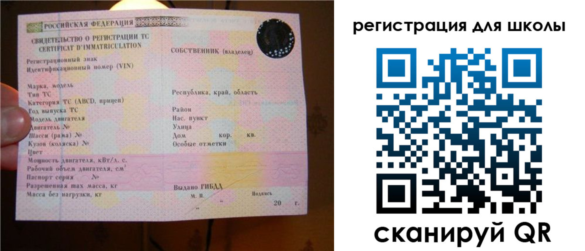 прописка для военкомата в Рассказово