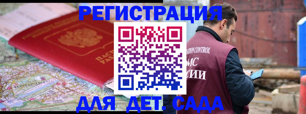 прописка для военкомата в Рассказово