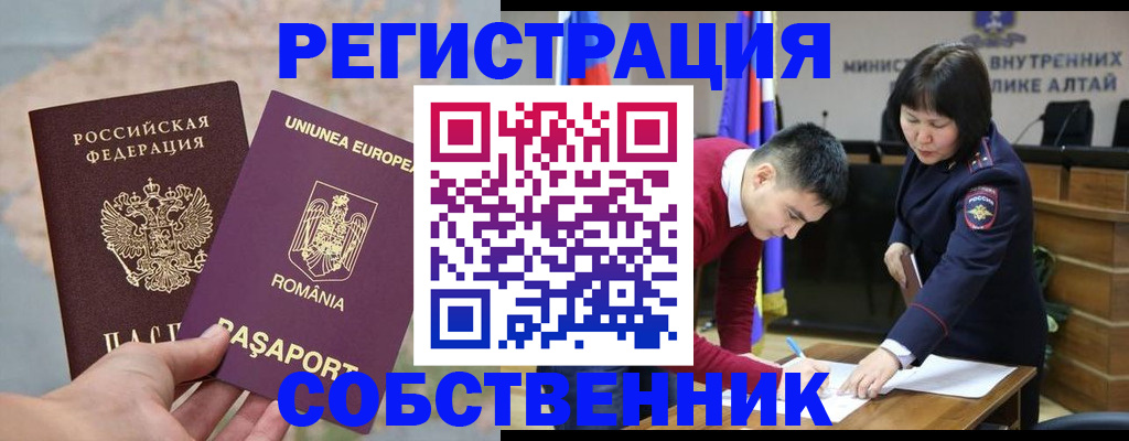 прописка для военкомата в Рассказово