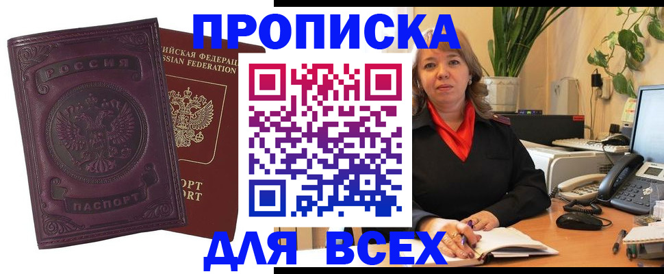 временная регистрация для всех в Рассказово