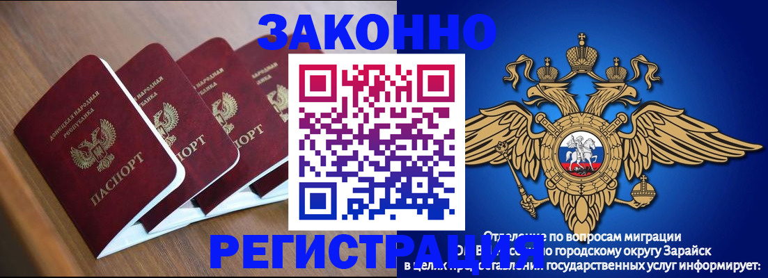 временная регистрация поиск в Рассказово