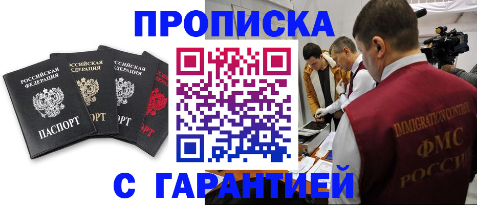 временная регистрация надежно в Рассказово