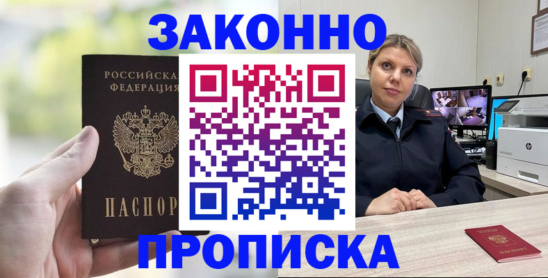 временная регистрация 2025 в Рассказово