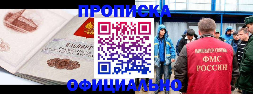 прописка в квартире в Рассказово